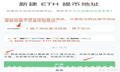### Tokenim：了解其起源与国家背景