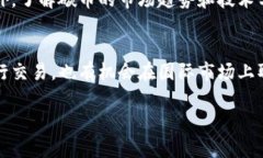   如何理解和投资虚拟货币碳币：未来绿色金融的