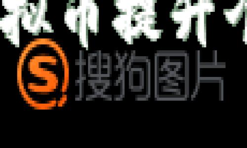 如何利用Evernote虚拟币提升个人生产力和管理效率