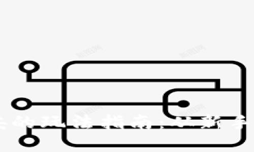 虚拟币稳妥的玩法指南：从新手到投资高手