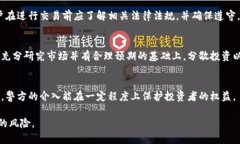   如何合法安全地交易虚拟币，避免黑钱风险 /