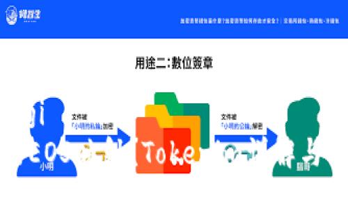 iaoji/iaoji
如何进行EOS映射？Tokenim详解与实操指南