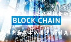 以下是符合的优质  投资虚拟币相关基金的终极指