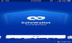 优质 全面解析彗星链虚拟币：投资前景与市场动