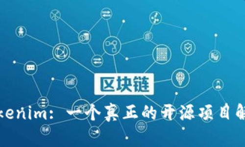 Tokenim: 一个真正的开源项目解析