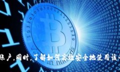   如何获取Tokenim邀请码及使用技巧 /  guanjianci T