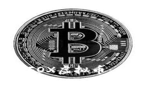 如何成功投资SFOX虚拟币：全面指南与策略