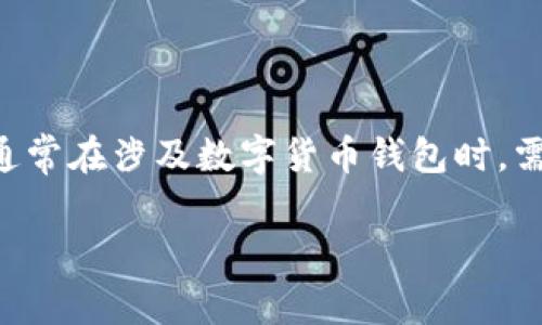 在你的问题中，涉及到“tokenim钱包”这一特定平台，通常在涉及数字货币钱包时，需要谨慎处理。以下是关于你所提问的主题的和关键词。

如何找回已删除的Tokenim钱包及登录步骤解析