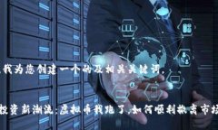 首先，我为您创建一个的及相关关键词。引领投