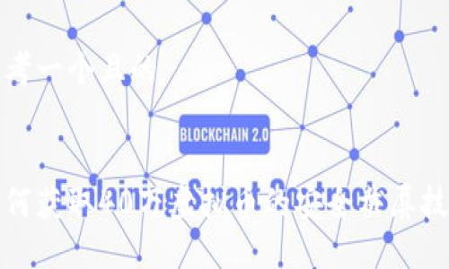 思考一个且的


如何获取40万虚拟币的安全截屏技巧