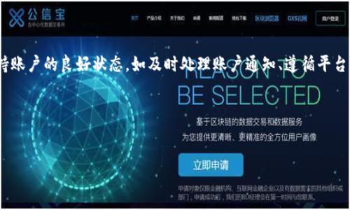 思考一个且的优质

  Tokenim转账有限额，用户需了解的转账限制与规则 / 

相关的关键词：

 guanjianci Tokenim, 转账限制, 数字货币, 转账规则 /guanjianci 

---

Tokenim转账有限额的介绍

Tokenim作为一种新兴的数字货币平台，提供了便捷的转账功能，吸引了大量用户。然而，在进行Tokenim转账之前，了解其可能存在的转账有限额显得尤为重要。这不仅关系到用户的资金流动性，也可能影响到用户的交易策略和资金管理。



一般来说，大多数数字货币交易平台都会设定一定的转账限额，以保障平台的安全性及用户的资产安全。Tokenim也不例外。具体的转账限制可能会根据用户的身份验证等级（例如，普通用户与认证用户）、活动状态（如未完成密码设置或身份验证）等因素而有所不同。


Tokenim转账限额的具体数额

对于Tokenim来说，转账限额通常是为了防止用户在遭遇黑客攻击或操控风险下，损失过大的资金。一般来说，Tokenim会设定每日转账总额、单笔转账限额以及每小时内转账的次数限制。例如，普通用户可能每天只能转账1000 Tokenim，而如果用户完成了全面的身份验证，限额可能提高至5000个Tokenim。



此外，平台可能会规定在24小时内，相同地址的重复转账次数，通常仅允许3次。这种限制的目的在于减少洗钱等不法行为的发生，同时提高平台的透明度和安全性。了解这些细则，对于用户而言，不仅能帮助控制资金流动，还能避免在转账时可能出现的麻烦。


Tokenim转账规则及安全性

Tokenim在确保用户便利的同时，也充分考虑了安全性。每日转账限额的设置，便是为了降低不法分子攻击时能够获取的资产数量。从平台的安全策略来看，Tokenim还会实时监控转账活动，若发现异常转账行为，如短时间内多次高额转账，系统或会发出警告甚至会自动冻结相关账户。



为了确保用户的账户安全，Tokenim平台建议用户使用双重身份验证，并定期更改密码。这些安全措施能够有效地保障用户资产安全。因此，在使用Tokenim转账时，务必关注相关的安全提示。


Tokenim转账的影响因素

除了上述的转账限额与安全性，Tokenim转账的有效性还受到网络拥堵、区块确认速度等因素的影响。尤其在交易高峰期，区块链网络可能会出现拥堵，导致转账确认时间延长。在这种情况下，用户可能需要额外的耐心，尤其是在重要的交易窗口期内。



因此，用户在进行Tokenim转账之前，应充分考虑这些影响因素，适时调整自己的转账策略，选择在网络不繁忙的时间段进行转账，以确保资金能顺利到账。同时，也建议用户关注平台发布的公告，了解可能的网络维护或系统升级，以减少不必要的转账延误。


Tokenim转账的操作步骤

进行Tokenim转账的操作相对简单，用户只需在平台的转账界面输入接收方地址、转账金额，然后确认转账。然而，在实际操作时，用户还是应该注意以下几点：



首先，务必确保输入的接收地址是完整且准确的。因为一旦输入错误，转账将无法撤销，资金可能会永久丢失。其次，关注转账金额是否在规定的限额内。如前所述，普通用户的每日转账限额与单笔转账限额均需遵循平台规则。



最后，在确认转账之前，建议用户再次检查所有的信息。这不仅是为了确保转账的准确性，也是一种保护自己的风险控制策略。


用户如何提升Tokenim的转账限额

如果用户希望提升自己的Tokenim转账限额，可以通过完成身份验证来达到这一目的。通常，Tokenim平台会要求用户提交身份证明文件、地址证明等信息，完成KYC（Know Your Customer）审核后，用户的转账限额会显著增加。



此外，用户也可以通过参与Tokenim平台的活动，如交易。平台通常会根据用户的交易活跃度，提供额外的限额提升机会。同时，保持账户的良好状态，如及时处理账户通知、遵循平台规定，也可能对提升限额起到积极作用。


---

这样看来，了解Tokenim的转账有限额，不仅有助于资金的安全管理，也帮助用户提高交易效率，最大限度地利用平台的资源。