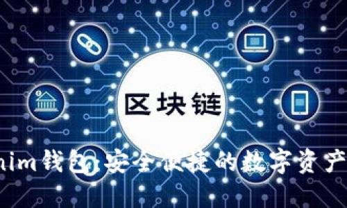  国际版Tokenim钱包：安全便捷的数字资产管理解决方案