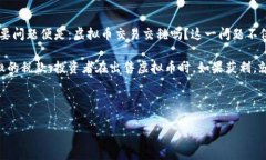 详细介绍：在当今数字经济时代，虚拟币、尤其