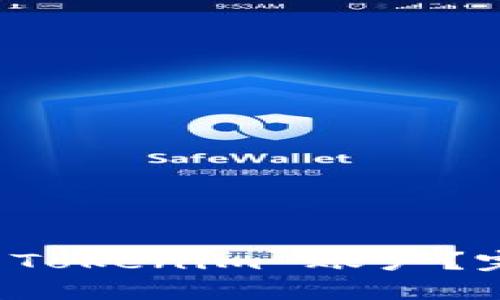 如何将资金提现到 Tokenim 账户？完整指南与实用技巧